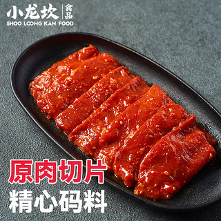 火锅食材套餐6荤1素2底料2香油2冰粉共13件2100g肥牛卷嫩牛肉宽粉