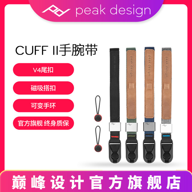 巅峰设计 peakdesign cuff微单反相机快拆手腕带 PD