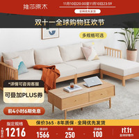 维莎 欧洲榉木棉麻布艺 米白色 单人位沙发