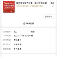 订单截图缩略图