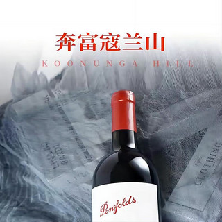 Penfolds 奔富 寇兰山 750ml单支装