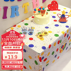 SHICAI 仕彩 生日派对一次性桌布男女孩甜品台仪式感ins场景布置装饰用品气球