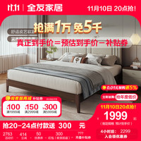 全友(QUANU)皮床新中式舒适软靠实木床脚生态科技皮床头柜129702 1.5米床+床头柜1+椰丝棉弹簧床垫