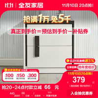 全友(QUANU)现代简约卧室床头储物柜(消费满800换购,单拍无效) 122702H-2右床头柜A*1