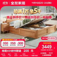 全友(QUANU)家居 床多功能柔光夜灯充电床头卧室实木储物高箱双人床D 高箱单床1.5m