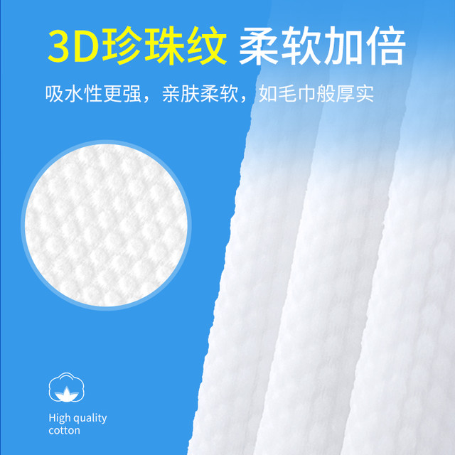 棉之朴良品 洗脸巾女洁面巾纯棉柔巾一次性卸妆棉洗面无菌擦脸抽取式1包50抽