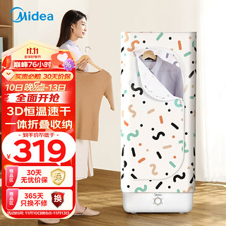 Midea 美的 烘干机家用干衣机 衣服烘干机定时小型 折叠婴儿暖风烘衣机 3D恒温柔烘衣物护理机MHJ70-02L