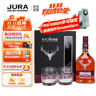 THE DALMORE 大摩 DALMORE）大摩 12年威士忌 礼盒装  700ml