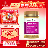 HealthyCare 澳世康 葡萄籽精华胶囊  300粒 1瓶