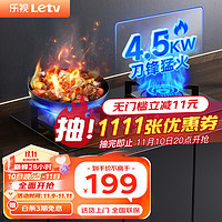 Letv 乐视 燃气灶液化气双灶具大火力台式嵌入式聚能猛火节能灶JZY-C113(液化气)