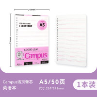 KOKUYO 国誉 活页纸 B5/100页
