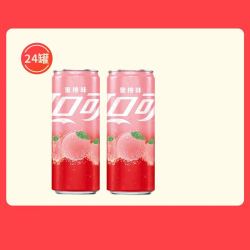 Fanta 芬达 可口可乐（Coca-Cola） 可口可乐新品 蜜桃味可乐汽水 碳酸饮料 330ml*24罐