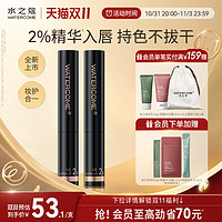 水之蔻变色润唇膏长效保湿秋冬滋润唇膜护唇膏淡化