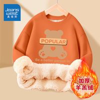 真维斯儿童加绒卫衣冬季女孩加厚款衣服女童羊羔绒圆领套头衫 【羊羔绒P厚rnIo1】Xu51 150
