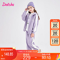 笛莎童装女童套装秋季2023新休闲长袖两件套 梦幻紫 130