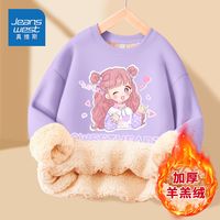 真维斯儿童加绒卫衣冬季女孩加厚款衣服女童羊羔绒圆领套头衫 【羊羔绒P厚rnIo1】Xu65 150