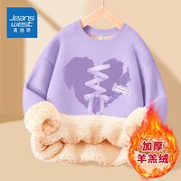 真维斯儿童加绒卫衣冬季女孩加厚款衣服女童羊羔绒圆领套头衫 【羊羔绒P厚rnIo1】Xu56 110