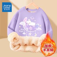 真维斯儿童加绒卫衣冬季女孩加厚款衣服女童羊羔绒圆领套头衫 【羊羔绒P厚rnIo1】Xu53 160