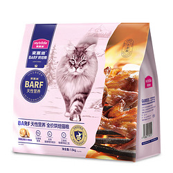 Myfoodie 麦富迪 barf 全价低温烘焙猫粮 通用1.5kg！