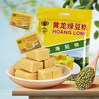 HOANG LONG 黄龙绿豆糕 正宗越南进口128g(15小盒)中式糕点心传统老式早餐零食独立小包装