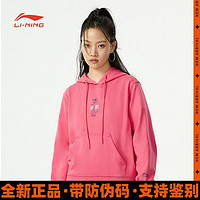 LI-NING 李宁 卫衣女2023新款秋冬季运动服外套连帽衫粉色长袖套头上衣