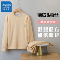 真维斯儿童秋衣秋裤套装德绒男童内衣女童家居服冬宝宝睡衣保暖衣 【保暖】gwe15 140