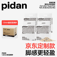 pidan 彼诞 豆腐混合猫砂 2.4kg*4包装