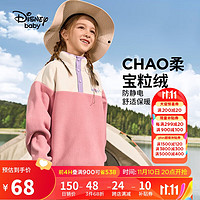 迪士尼（DISNEY）童装儿童男女童立领摇粒绒卫衣保暖撞色上衣DB331EE10粉110