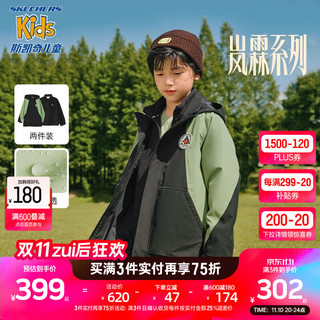 Skechers斯凯奇男女童冲锋衣三合一秋冬套装2023保暖外套L423K061 铭绿色/02SH 130cm