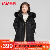 鸭鸭羽绒服鸭鸭(YAYA)儿童羽绒服女童中长款加厚过膝毛领亲子装冬季中大童装外套HS 黑色 160cm