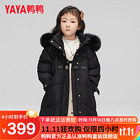 鸭鸭（YAYA）儿童羽绒服女童中长款加厚过膝毛领亲子装冬季中大童装外套HS 黑色 160cm