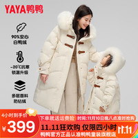 鸭鸭羽绒服鸭鸭(YAYA)儿童羽绒服女童中长款加厚过膝毛领亲子装冬季中大童装外套HS 米色 140cm
