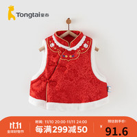 童泰(TONGTAI)女宝宝棉马甲冬季夹棉儿童过年衣服女童新年装外出坎肩上衣 本色凤尾 100cm