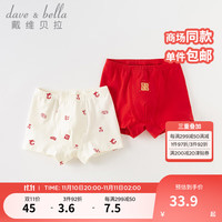 戴维贝拉(DAVE&BELLA)【两件装】儿童内裤新年款男童女童短裤冬宝宝平角内裤 喜乐组合 110cm(身高100-110cm)
