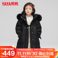 鸭鸭羽绒服鸭鸭(YAYA)儿童羽绒服女童中长款加厚过膝毛领亲子装冬季中大童装外套HS 黑色 130cm