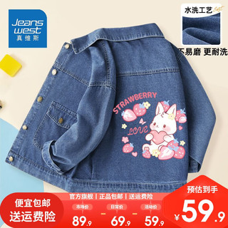 真维斯女童翻领长袖秋装2023女孩洋气纽扣上衣儿童牛仔外套薄 【纯色Ftsd】K53 140