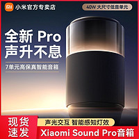 小米 音箱 Xiaomi Sound Pro 小爱同学Sound Pro 7单元旗舰声学