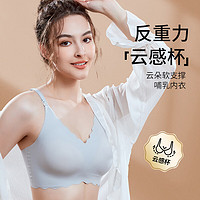 Joyncleon 婧麒 哺乳孕妇内衣