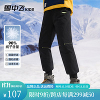 雪中飞 SNOWFLYINGkids童装儿童羽绒裤男童中大童加厚保暖羽绒裤 黑色 170