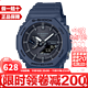 CASIO 卡西欧 G-SHOCK系列农家橡树太阳能蓝牙连接防水双显运动手表男礼物 深蓝GA-B2100-2A