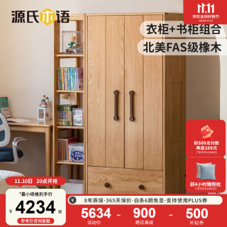 源氏木语儿童家具儿童衣柜全实木大容量收纳柜卧室家用男孩女孩组合宝宝衣橱储物柜 1米双门儿童衣柜