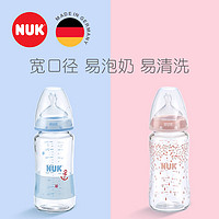 NUK 特价！德国NUK婴儿玻璃奶瓶防摔新生儿宝宝宽口径奶瓶奶嘴240ML