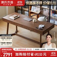 源氏木语实木书桌书房家用写字桌意式轻奢长方形办公桌2.0m【橡木胡桃色】