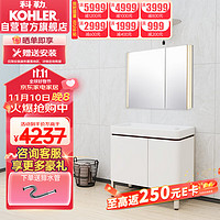 科勒（KOHLER）希雅维落地浴室柜K-45764T+感应灯防雾镜柜组合 白色浴室柜900mm