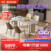 顾家家居 KUKA 意式轻奢大理石餐桌碳素钢腿餐桌客厅吃饭大桌PT7126 1.8M餐桌+可颂棕椅*6