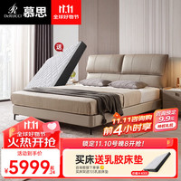 慕思（de RUCCI）床 双人床1.8米2米简约卧室家具双人大床婚床储物床真皮床 深米色-103左右靠包皮床 1.8米*2米