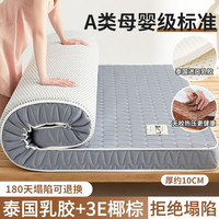 安睡宝天然椰棕乳胶床垫床褥子1.8x2米家用记忆棉10cm软垫子加厚1.5 （厚约10cm）波浪-梦幻灰 90*200cm【泰国乳胶+3E椰棕】