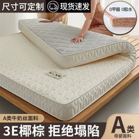 安睡宝天然椰棕乳胶床垫床褥子1.8x2米家用记忆棉10cm软垫子加厚1.5 (厚约6cm)波浪-梦幻白 【服务,请联系客服】