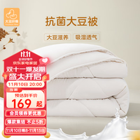 MENDALE 梦洁家纺 大豆纤维被子A类面料抗菌夏被春秋被宿舍被芯 10%大豆A类面料