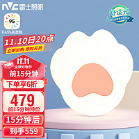 雷士 NVC LightingLED吸顶灯RA95高显色指数儿童房书房卧室灯云朵飞机鲸鱼房间灯具 【猫爪】54W三段调光 RA95